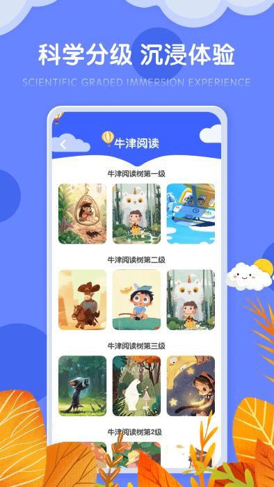 有声绘本阅读app下载,有声绘本阅读,绘本app,英语app