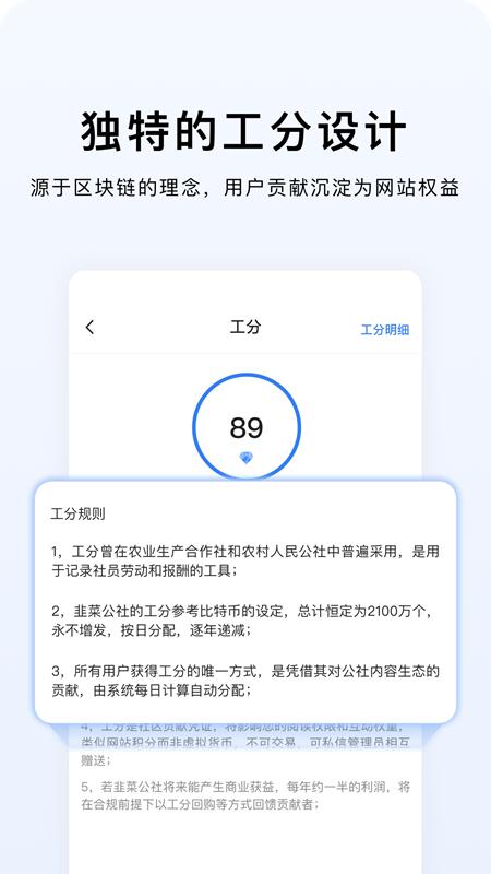 韭研公社官方版下载,韭研公社,股票app,交流app