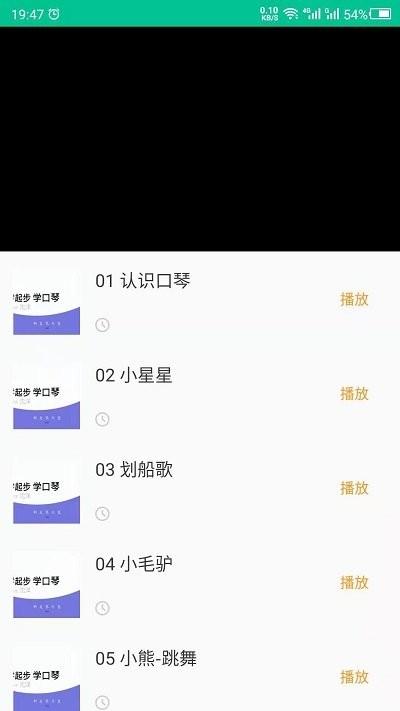 口琴学习app下载,口琴学习,口琴app,乐器app