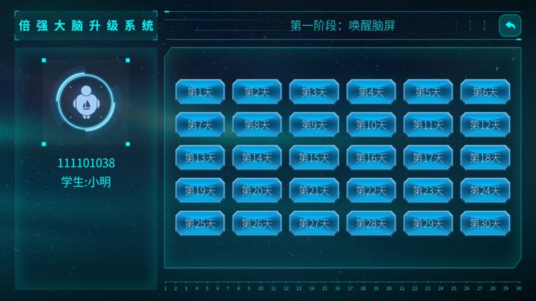 倍强大脑软件下载,倍强大脑,学习app