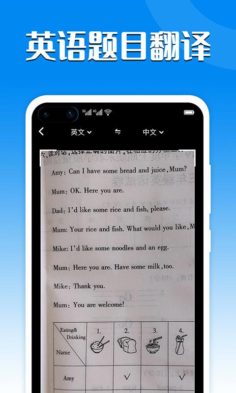 中英互译器软件(英汉互译)下载,中英互译器,翻译app,工具app
