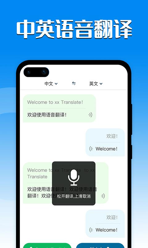 中英互译器软件(英汉互译)下载,中英互译器,翻译app,工具app