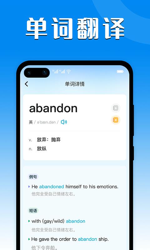 中英互译器软件(英汉互译)下载,中英互译器,翻译app,工具app