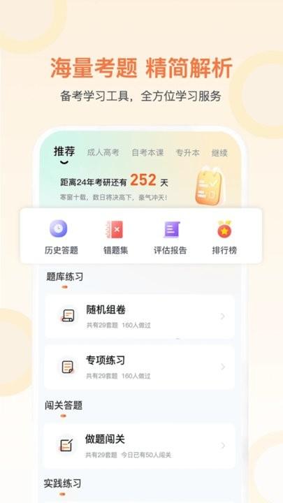 磨刀营网校官方版下载,磨刀营网校,教学app