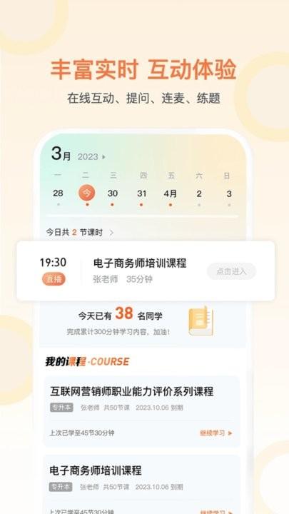 磨刀营网校官方版下载,磨刀营网校,教学app