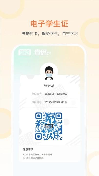 磨刀营网校官方版下载,磨刀营网校,教学app